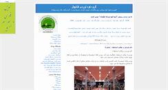 Desktop Screenshot of kolakchal.com